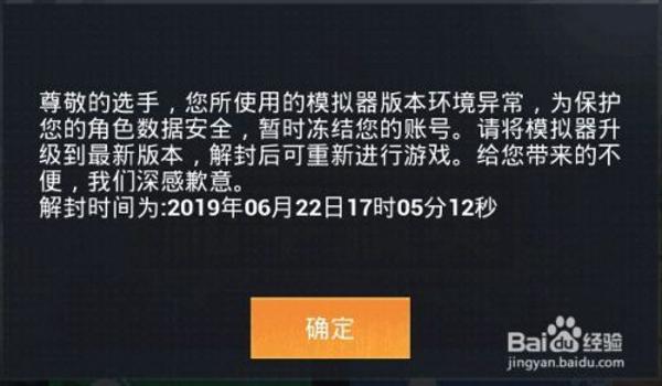 和平精英怎么公桥开挂（和平精英开挂的风险）
