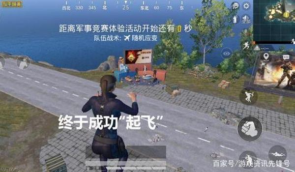 和平精英怎么开挂飞天（和平精英飞天挂的原理）