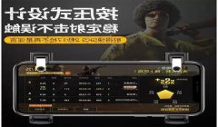 和平精英对手开挂怎么嘲讽（和平精英中举报开挂的正确步骤）