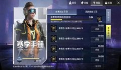和平精英手游开挂主播怎么赚钱（和平精英手游数据泄露的影响）