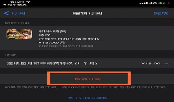 和平精英挂直播间怎么挂（如何防止和平精英挂传播）