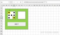 和平精英怎么挂骰子教程（和平精英挂骰子的操作步骤）
