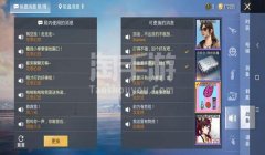 和平精英半挂队友怎么看（和平精英开局怎么看队友KD）