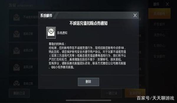 和平精英开挂怎么不处罚（和平精英开挂行为的心理驱动）