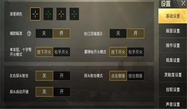 和平精英怎么开辅助号（和平精英辅助瞄准的优缺点）