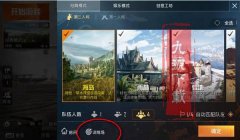 和平精英加速挂怎么改（如何防止和平精英加速挂）