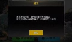 和平精英挂怎么买苹果系统（和平精英苹果系统充值方法）
