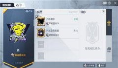 和平精英怎么退出辅助训练（和平精英辅助训练的优缺点）