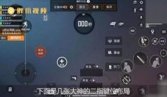 和平精英开车不会挂怎么办（和平精英开车技巧进阶攻略）