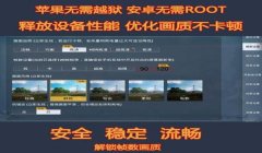 和平精英root怎么开挂（和平精英Root开挂的法律责任）