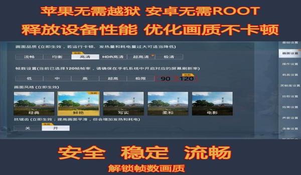和平精英root怎么开挂（和平精英Root开挂的法律责任）