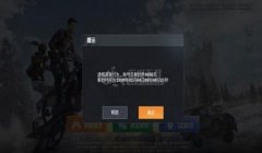 和平精英开挂封号怎么减刑（如何收集和平精英封号证据）