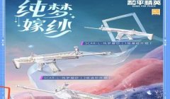 和平精英宾利辅助怎么用（和平精英宾利辅助的用户评价）