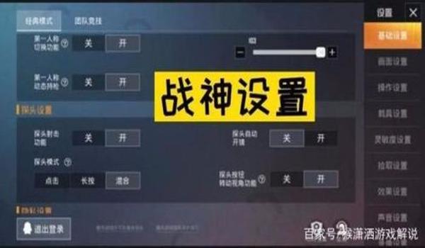 和平精英开挂没声音怎么办（和平精英声音突然消失原因）
