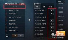 和平精英开挂音效怎么设置（和平精英音效设置常见问题）
