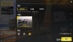和平精英打空投怎么没有挂（和平精英空投物资分布）