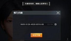 和平精英开局怎么看有挂（和平精英外挂检测工具介绍）
