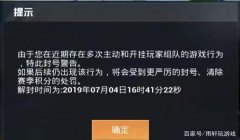和平精英开挂隐身模式怎么开（和平精英隐身模式影响排位吗）