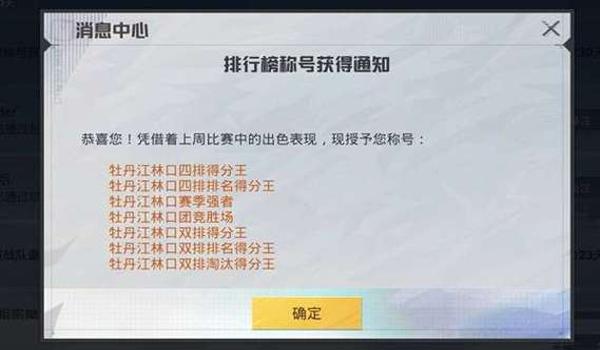 和平精英团竞开挂怎么不会封（和平精英团队竞技模式监管机制）