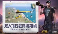 和平精英怎么开挂安卓手机（和平精英安卓版安全性提升方法）
