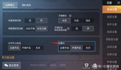 和平精英怎么做辅助工具（和平精英辅助工具安全性评估）