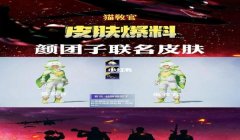 和平精英怎么戴挂饰的图片（和平精英挂饰搭配技巧）