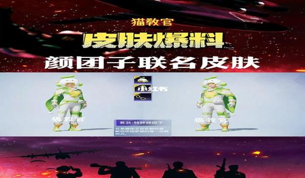 和平精英怎么戴挂饰的图片（和平精英挂饰搭配技巧）