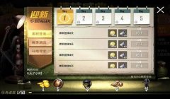 和平精英怎么赠送辅助币给好友（和平精英赠送服饰币流程）