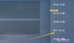 和平精英怎么看开挂视频（如何举报和平精英作弊行为）