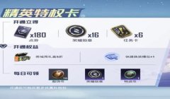 iOS和平精英怎么开挂（和平精英iOS版合法外挂软件）