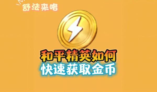 和平精英怎么花钱开挂（如何识别和平精英外挂）