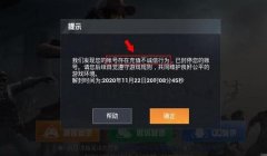和平精英怎么开挂永不封号（和平精英不封号的秘诀分享）