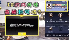 和平精英名片怎么挂爱心（和平精英个性化名片推荐）