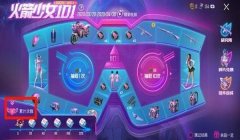 和平精英开挂玩火箭怎么开（和平精英火箭模式攻略）