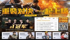 和平精英开挂信息播报怎么关闭（和平精英外挂举报流程查询）