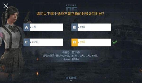 和平精英开挂全部封号怎么办（如何避免和平精英封号）