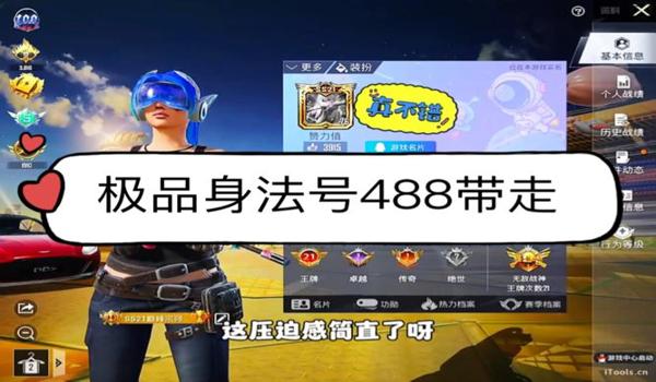 和平精英怎么判定锁血挂（和平精英锁血挂的具体表现）