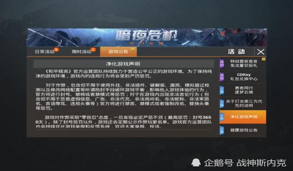和平精英开挂纪录怎么看（和平精英开挂处罚措施）