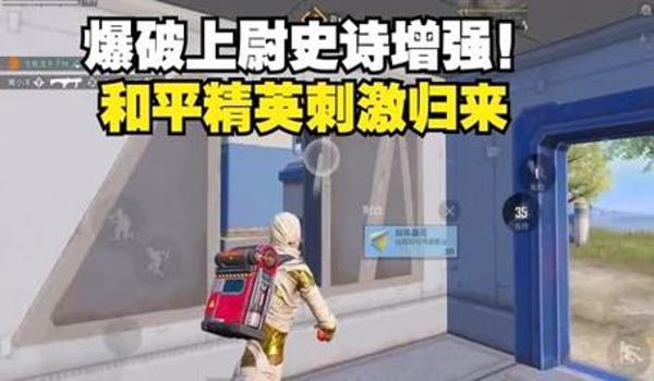 和平精英宾利辅助怎么弄（和平精英宾利辅助的优势分析）