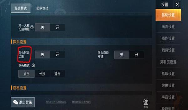 和平精英小火箭辅助怎么用的（和平精英辅助工具有哪些？）