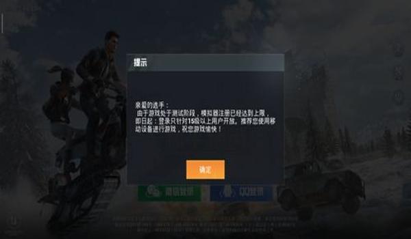 和平精英开挂怎么被检测出来（和平精英外挂更新频率）