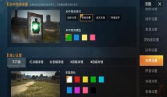 和平精英怎么设置辅助点（和平精英辅助瞄准的优缺点）