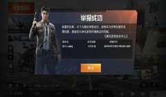 和平精英开挂怎么开的视频（和平精英外挂泛滥的原因分析）