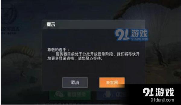 和平精英不同人开挂怎么办（和平精英举报开挂流程）