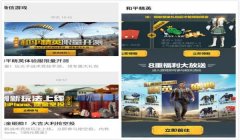 和平精英怎么看辅助主页（如何辨别和平精英辅助真伪）