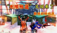 和平精英帐篷怎么挂（和平精英帐篷挂法详解）