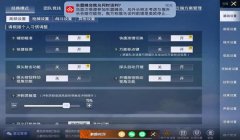 和平精英四指辅助按键怎么设置（和平精英四指辅助设置教程）
