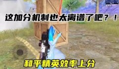 和平精英小行星怎么开挂（和平精英小行星挂机脚本哪里有？）