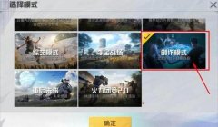 和平精英出了辅助怎么解决（如何辨别和平精英官方辅助）