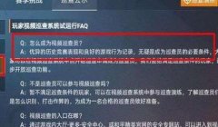 和平精英开挂是怎么发现的（如何举报和平精英开挂行为）